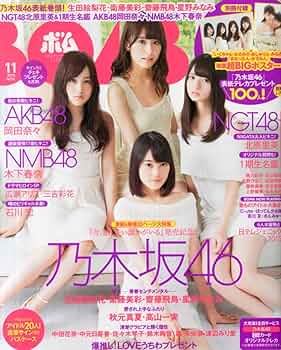 アイドル雑誌『BOMB（ボム）』 1987年〜1992年　11冊　非連番 アイドル雑誌『BOMB（ボム）』 1987年〜1992年 11冊 非連番